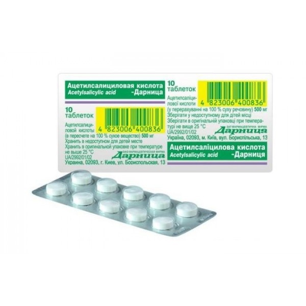 Acid Acetylsalicylic Аspirin 10 tablets 500mg Ацетилсалициловая Кислота