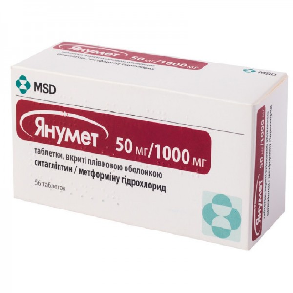 Janumet 56 tablets 50mg Sitagliptin 1000mg Metformin Diabetes II Янумет