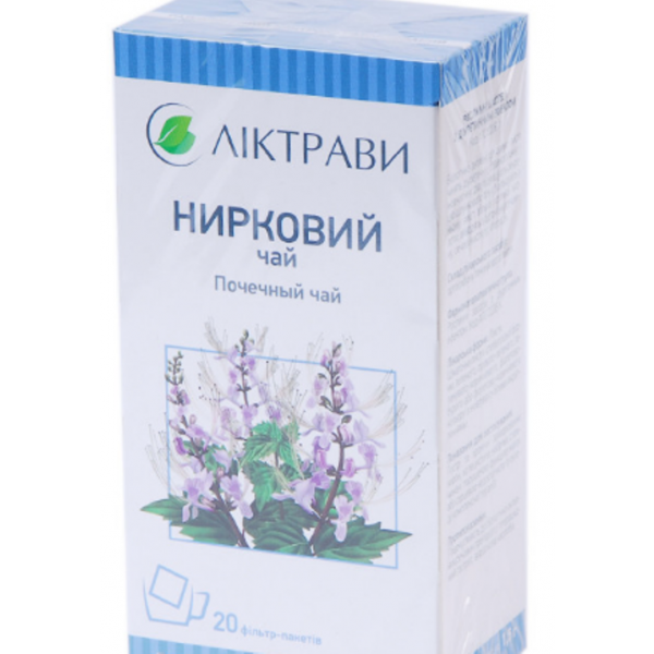 Kidney tea / Bigflowered Java tea / Orthosiphon stamineus 20 packs 1