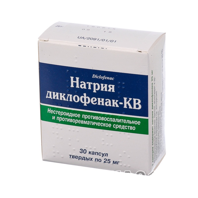 Diclofenac 30 tablets 25mg & 50mg DICLOFENACUM Диклофенак