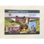 Block of Stamps Chernivtsi region Ukraine 2015 Postage SU4