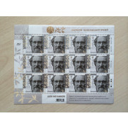 Block of Stamps Medicine&Biology Scientist Ilya Mechnikov Ukraine 2015 SU6