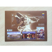 Block of Stamps Ternopil region Ukraine 2015 Postage SU5