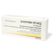 Agapurin Retard 20 tablets 600mg Pentoxifylline Агапурин ретард 