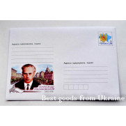 Alexander Malinovsky envelope 2015 Олександр Малиновський Ukraine EU217