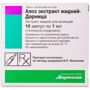 Aloe Liquid extract for inejctions 10 ampoules 1ml Алое экстракт
