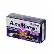 AntiMigraine 3 tablets 50mg & 100mg Sumatriptan Антимигрен Headache