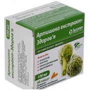 Artichoke extract 60 capsules 100mg Cynara scolymus Liver diseases Артишок экстракт