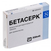 Betaserc 30 tablets 8mg & 16mg Betahistine Dihydrochloride Бетасерк Auditory vertigo