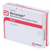 Betaserc 20 tablets & 60 tablets 24mg Betahistine Dihydrochloride Бетасерк Auditory vertigo