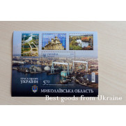 Mykolayiv Region Stamp block Ukraine 2014 Украина миколаївська область