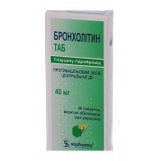 Broncholitin Broncholytin TAB 20 tablets 40mg Glaucine hydrobromide Cough Treatment Бронхолитин