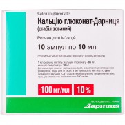 Calcium gluconate injection solution 10ampls 10ml 100mg/ml Calcium need Глюконат кальция
