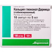 Calcium gluconate injection solution 10ampls 5ml 100mg/ml Calcium need Глюконат кальция