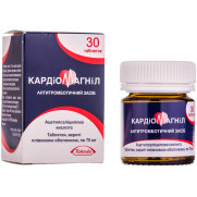 Cardiomagnil (acetylsalicylic acid) film-coated tablets 75 mg 150mg 30 pcs 100pcs Кардиомагнил 