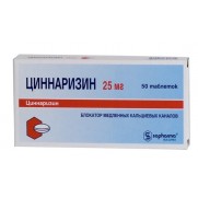 Cinnarizin Sopharma 50 tablets 25mg Сinnarizine Циннаризин Meniere disease