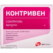 CONTRYVEN solution for injection Aprotinin 10000 KIE/ml ampoules 5ml 5pcs. Контривен