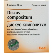 Discus compositum injection solution 5 ampl 2,2ml Дискус композитум