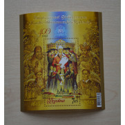 Block of Stamps Kiev Mohyla Academy 400 th Anniversary 2015 Ukraine Post SU17