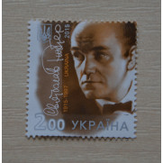 Stamp Sviatoslav Richter 2015 great pianist Ukrainian Post 1915 - 1997 SU44