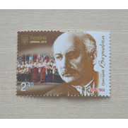 Stamp Gregory Veryovka composer choral conductor 2015 Ukraine SU20