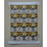 Block of Stamps Defender Day of Ukraine 14 Ocober 2015 Soldiers Kozaks SU19