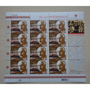 Block of Stamps Gregory Veryovka composer choral conductor 2015 Ukraine SU18