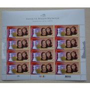 Block of Stamps Anna and Maria Muztchuk World chess Champions 2015 Ukraine SU41