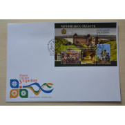 Chernivtsi Region Chernovtsy Envelope Ukrainian 2015 EU16