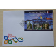 Ukrainian Envelope Volyn Region 2014 Premier Jour EU15