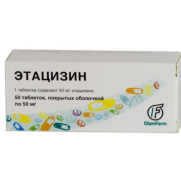 Ethacizin 50 tablets 50mg 	Etacisin AETHACIZINUM Этацизин 