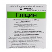 Glycine Glicin 50 tablets 100mg Глицин Stress 