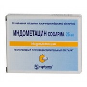 INDOMETACIN 30 tablets 25mg INDOMETACINUM Индометацин 