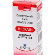 Inokain eye drops 5ml bottle 0,4% Oxybuprocaine Инокаин Anesthesia in ophthalmology