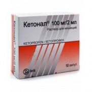 KETONAL 10 ampl 2ml injection solution 100mg / 2ml KETOPROFENUM Кетонал 