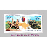 KHMELNYTSKA Khmelnytsky  REGION stamp Ukraine 2003 MNH