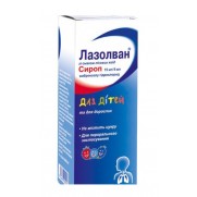 Lasolvan for Children Forest berries syrup 100ml 200ml Ambroxol Cough treatment Лазолван сироп 