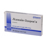 Lidocaine injection solution 10 ampl 10% 2ml Лидокаин