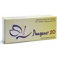 Lindynette 63 tablets 20mg Ethinylestradiol Линдинет 