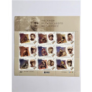 Ukrainian Motocross Legends block of stapms 2016 1959 - 1977 SU244