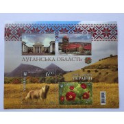 Lugansk oblast Ukrainian stamp block 4 stamps Architecture Nature 2016 SU241