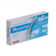 Mucitus 12 capsules 300mg Erdosteine Cough Expectoration Муцитус