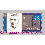MYKHAILO YANGEL stamp Ukraine 2002 MNH
