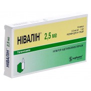 Nivalin injection solution 10ampl 1ml 1mg & 2,5mg /ml Galantamine hydrobromide Nervous disorders Нивалин 