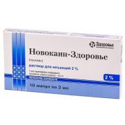 Novocain injection solution 2% 10 ampl 2ml Procaine hydrochloride Новокаин