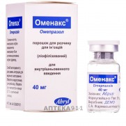 OMENAX powder for injections 40 ml Digestive system diseases Оменакс 