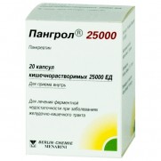 Pangrol 25000U 20 capsules Pancreatitis Пангрол