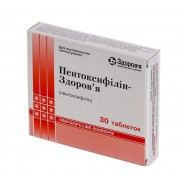 Pentoxyfilline Zdorovye 30 tablets 100mg Пентоксифиллин 