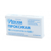 Piroxicam 10 suppositories 0,02g PIROXICAMUM Пироксикам
