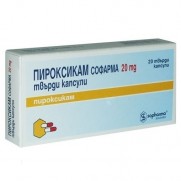 Piroxicam Sopharma 20 capsules 20mg PIROXICAMUM Пироксикам 
